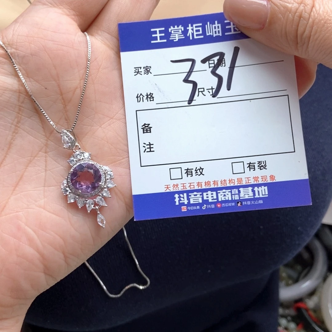银S925镶嵌颈饰紫晶吊坠吊坠