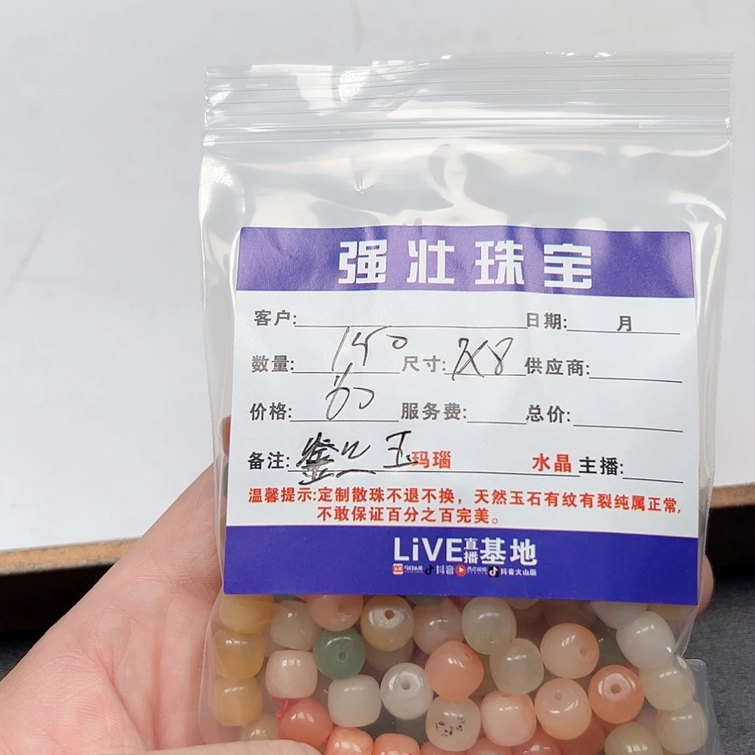 玛瑙/玉髓未镶嵌珠宝半成品顽****）