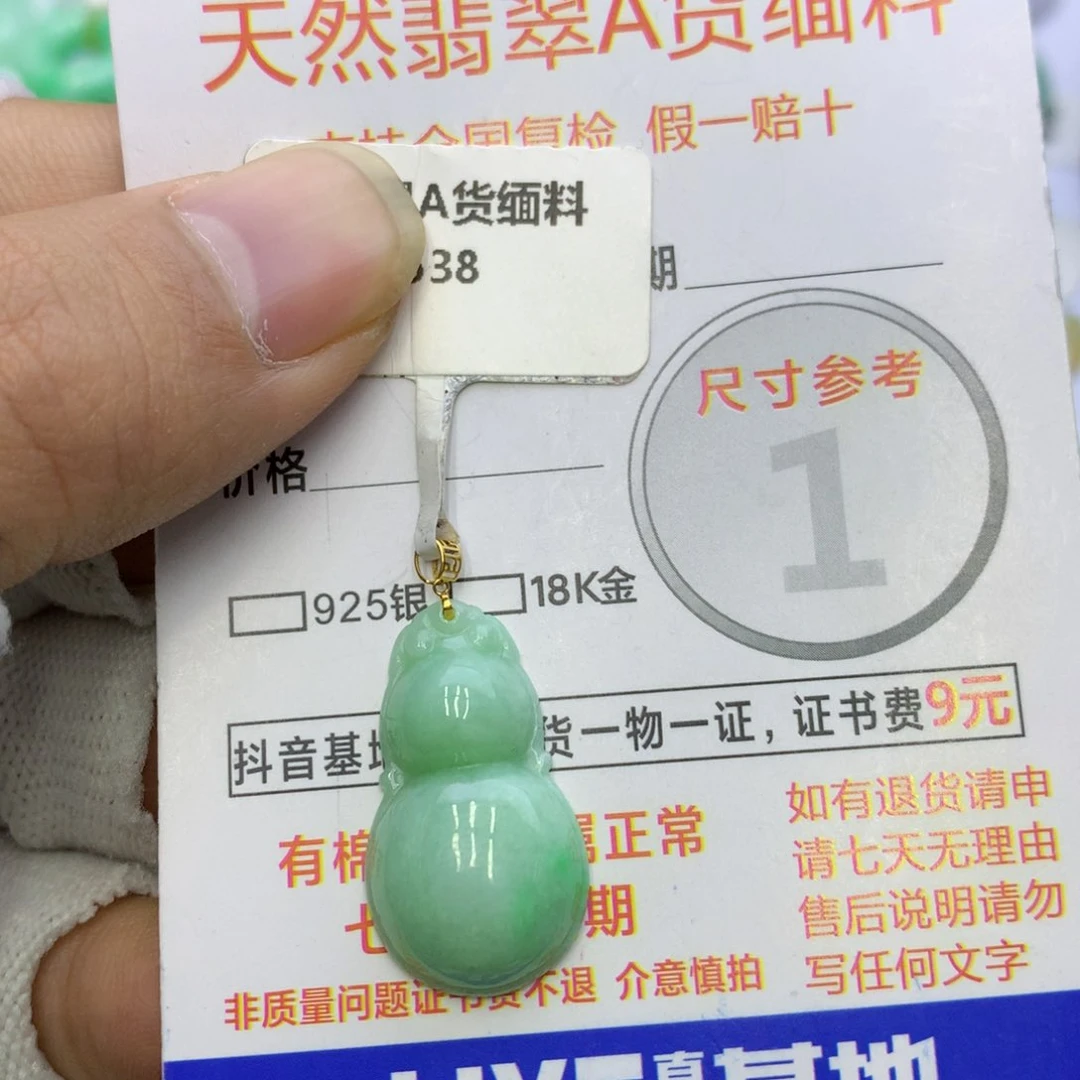 翡翠颈饰18K金镶嵌翡翠