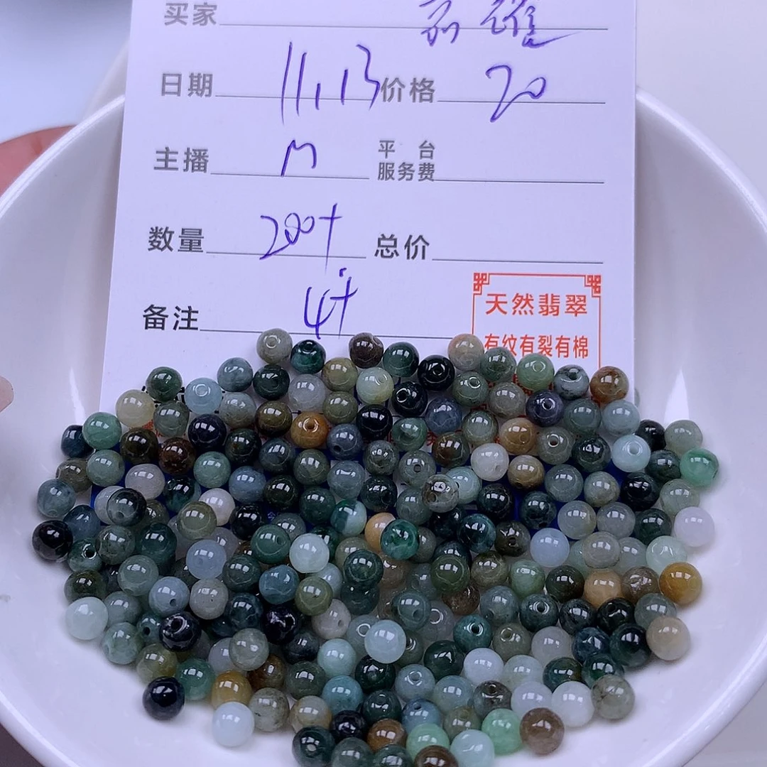 徐***妈翡翠未镶嵌手链翡翠