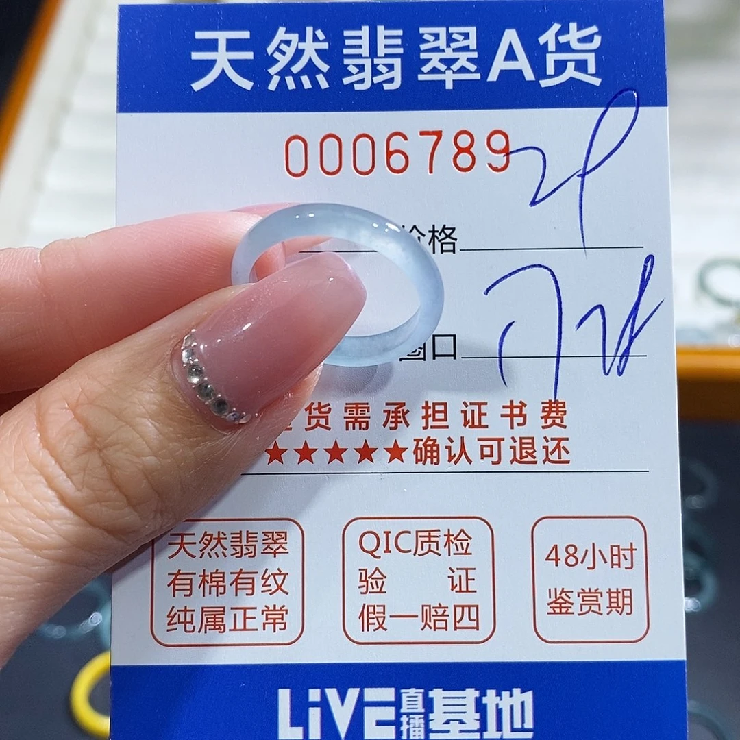 翡翠未镶嵌戒指翡翠