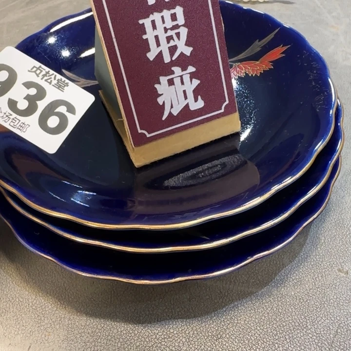 海***糕健健康康平平安安