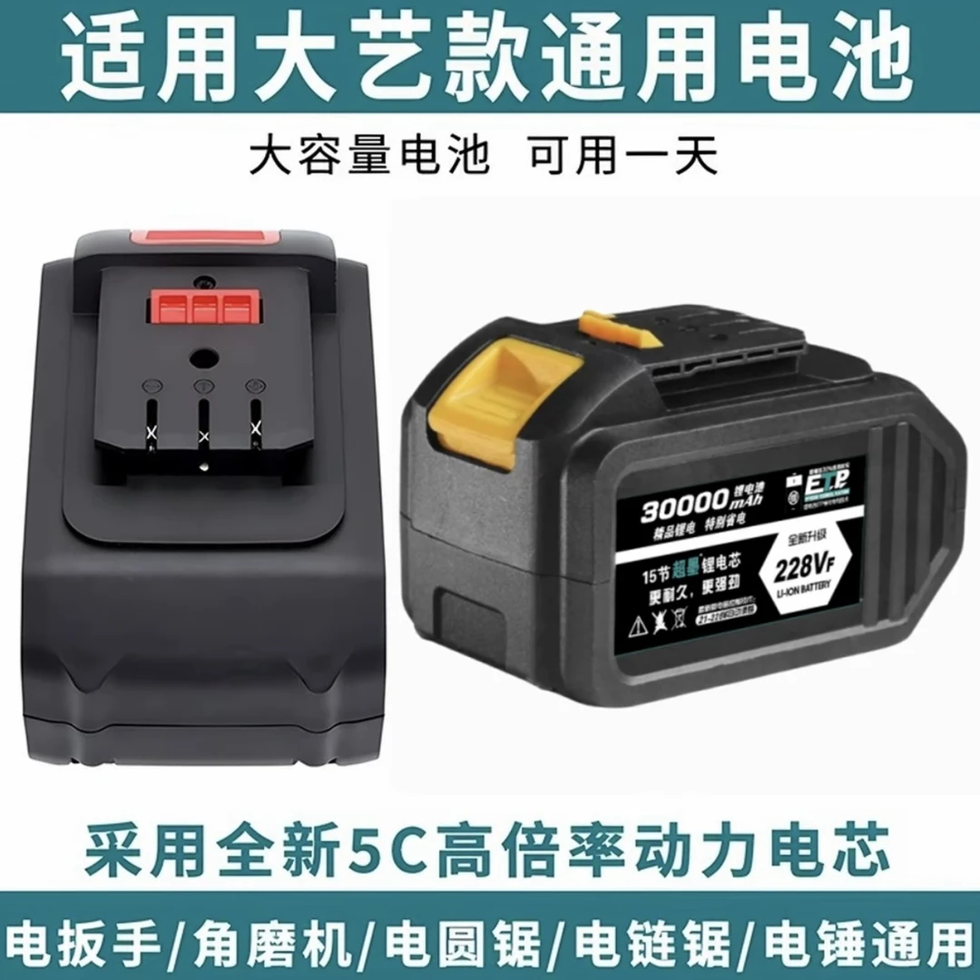 大艺A3通用款电动扳手锂电池扳手角磨机电锤大容量强劲省电电扳手