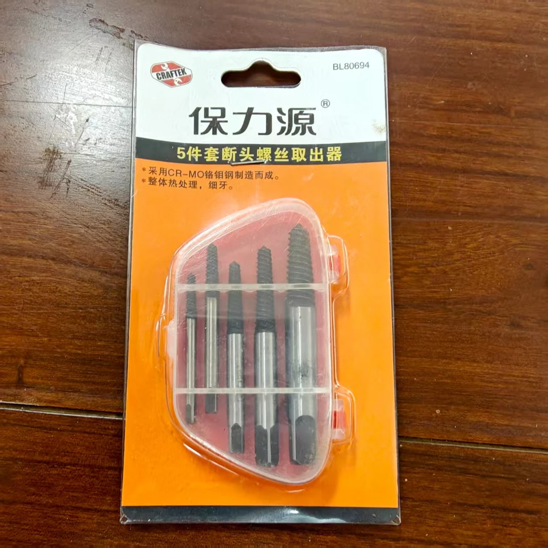 断丝取出器螺丝滑牙断头拆卸工具适用于汽车维修等场景