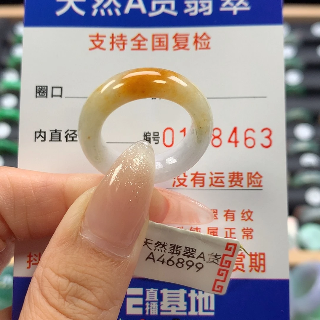 翡翠未镶嵌戒指18号