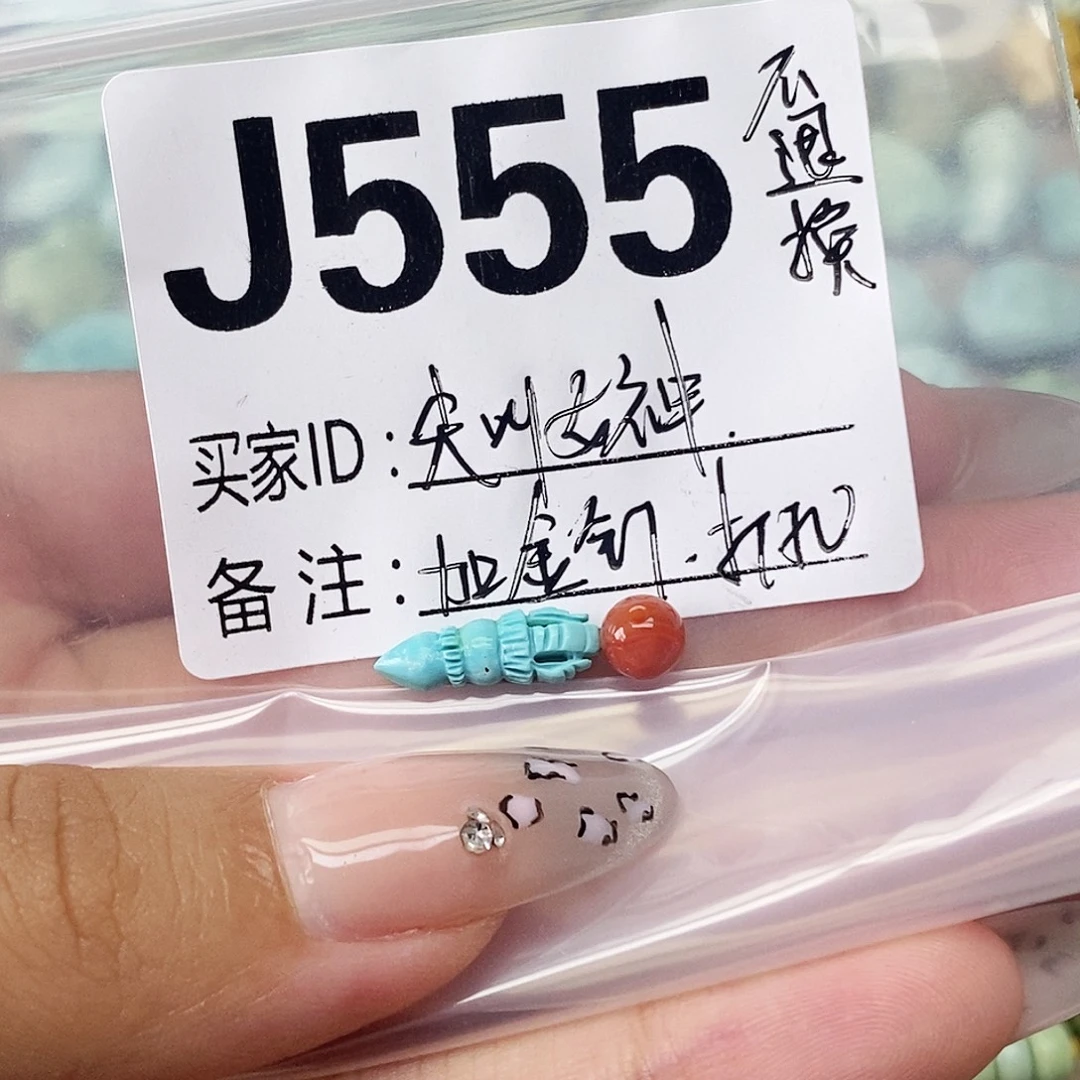尖***ˇ南红玛瑙未镶嵌配饰