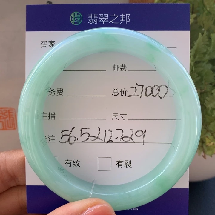未镶嵌手镯翡翠翡翠手镯56