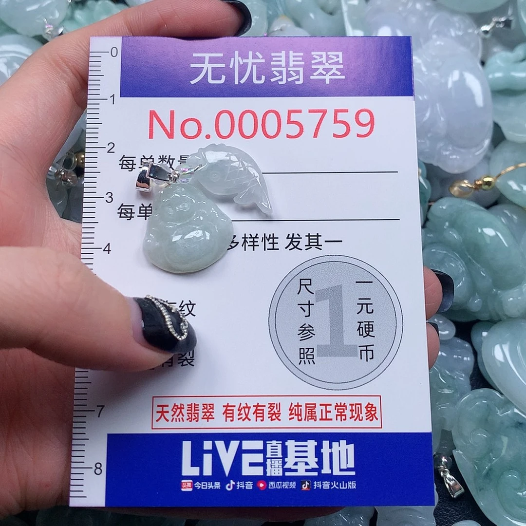 吊坠(不含链)未镶嵌翡翠