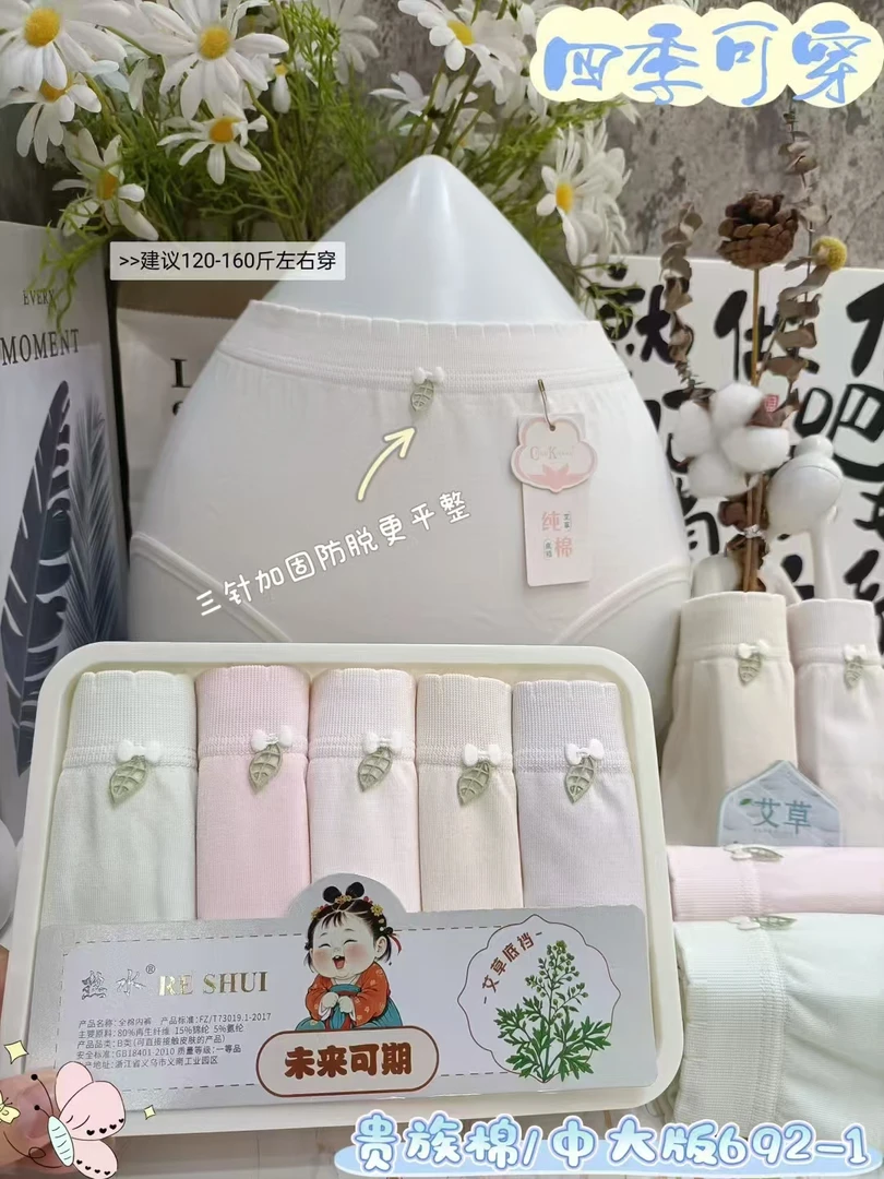 【淼淼妈】女士贴身短裤692