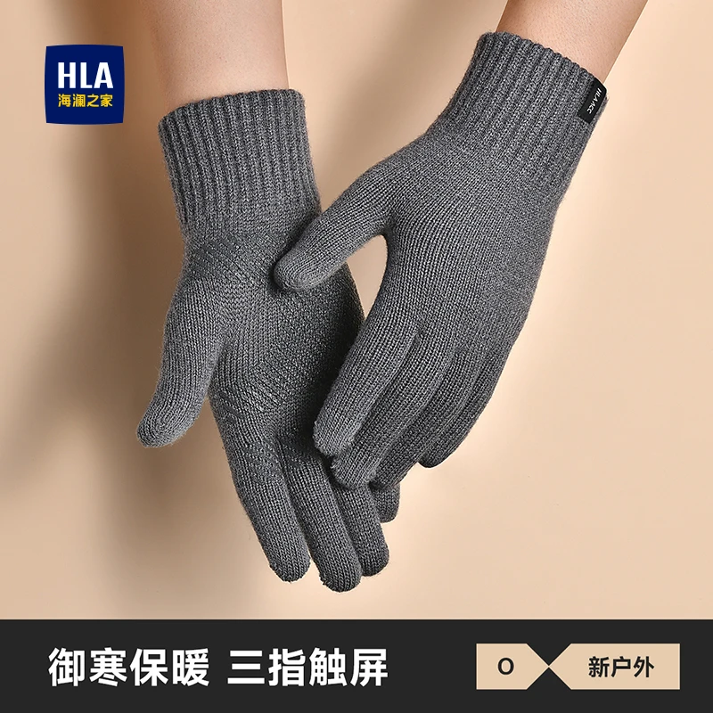 海澜之家针织手套男款冬季户外骑车防风保暖防滑可触屏百搭方便