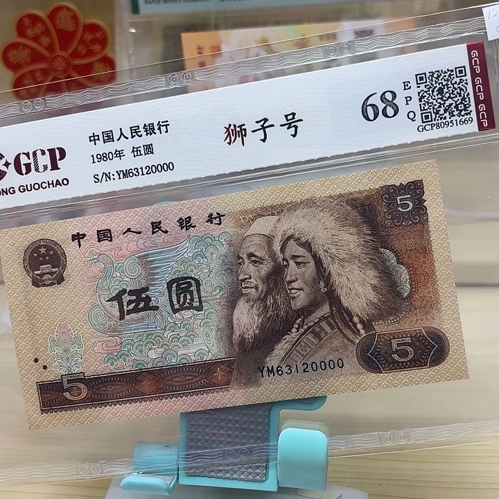 都是精品靓号0000