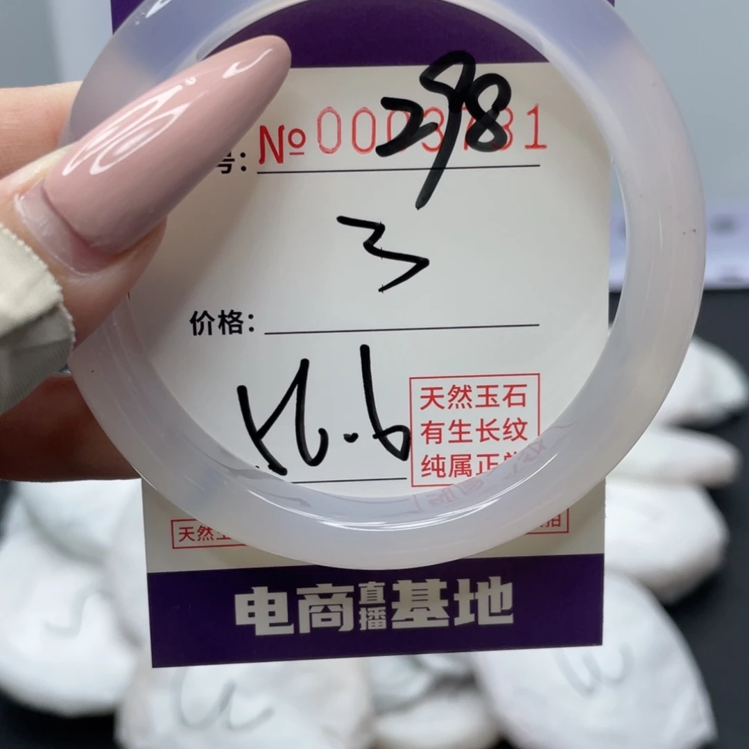 玛瑙/玉髓合金手镯298