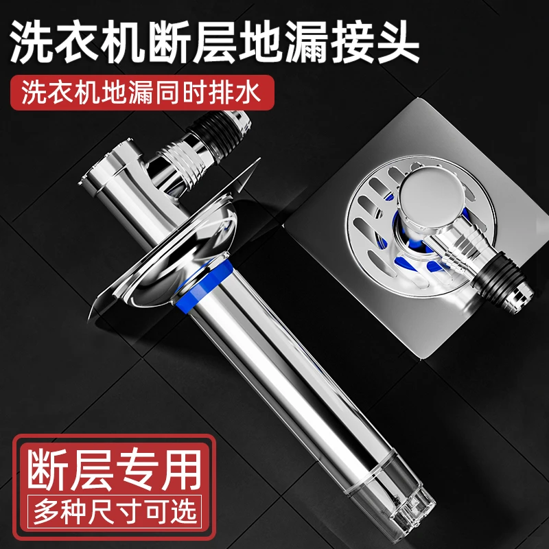 洗衣机排水管接头三通加长防臭断层延长管专用洗衣机下水三通