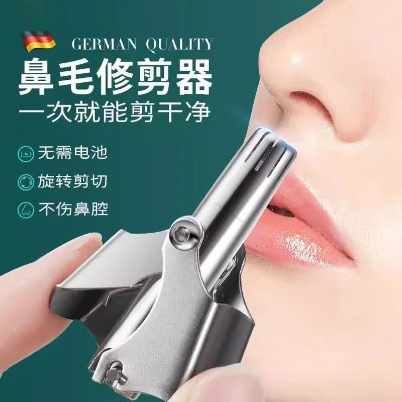 （小红书推荐）鼻毛修剪器剪刀清理器神器剃刮男生用男士网络爆款