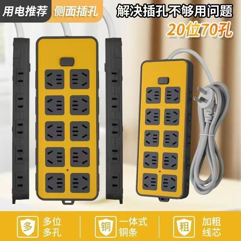 【全长1.5米】20位70孔黑黄开关带线家用宿舍办公插座功能插排纯铜