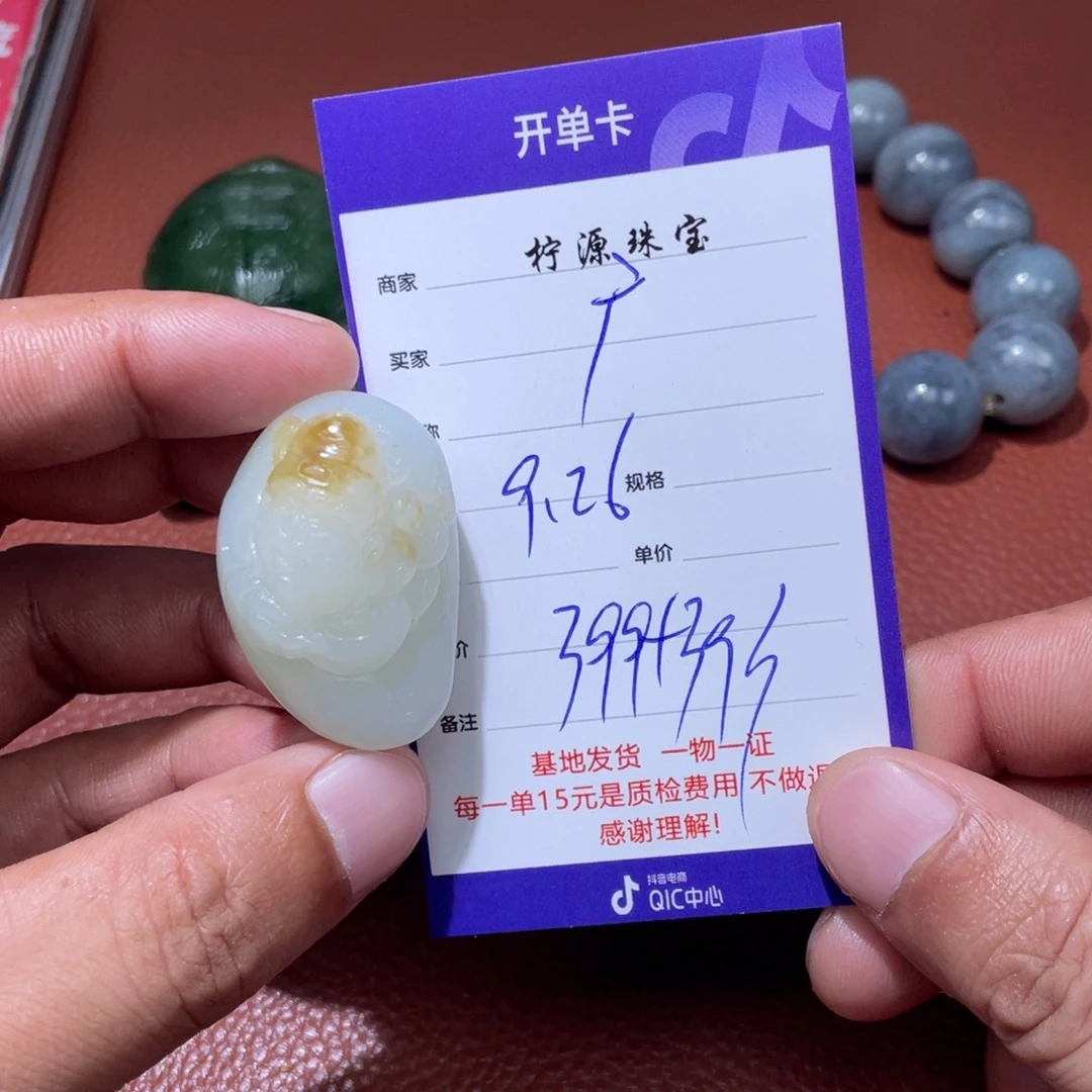 广***冠和田玉未镶嵌挂件