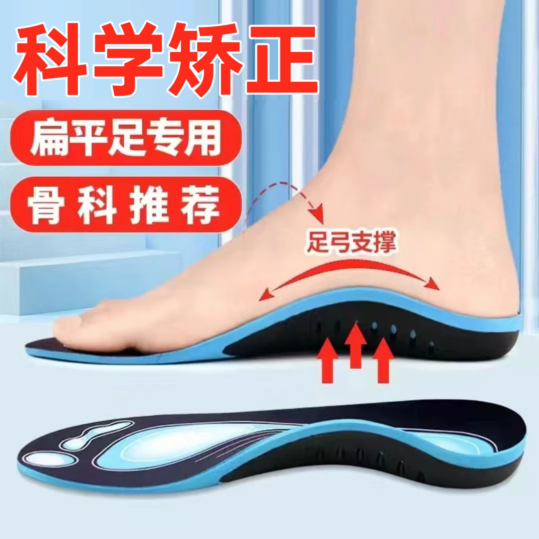aoyo扁平足矫正腿型鞋垫足弓支撑改善足外翻o型腿矫正足弓垫护脚