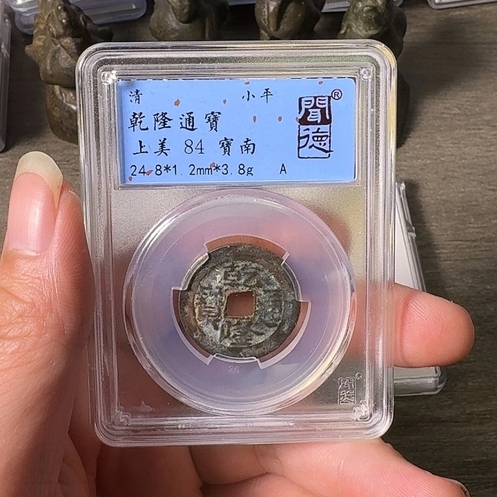 铜A闻博文化乾隆通宝