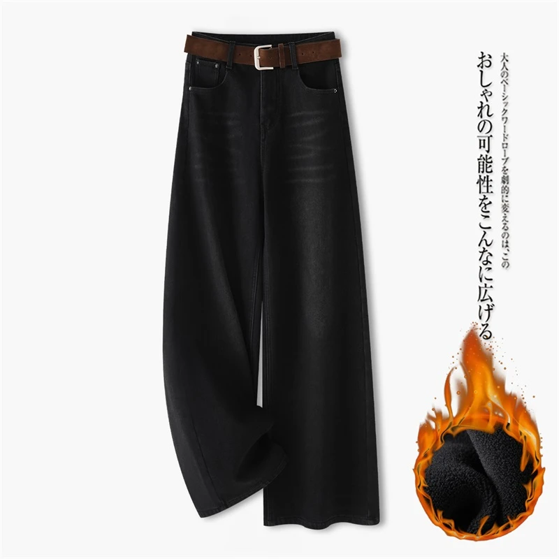 高级感加绒阔腿牛仔裤女冬季2025新款复古高腰显瘦垂感百搭直筒裤