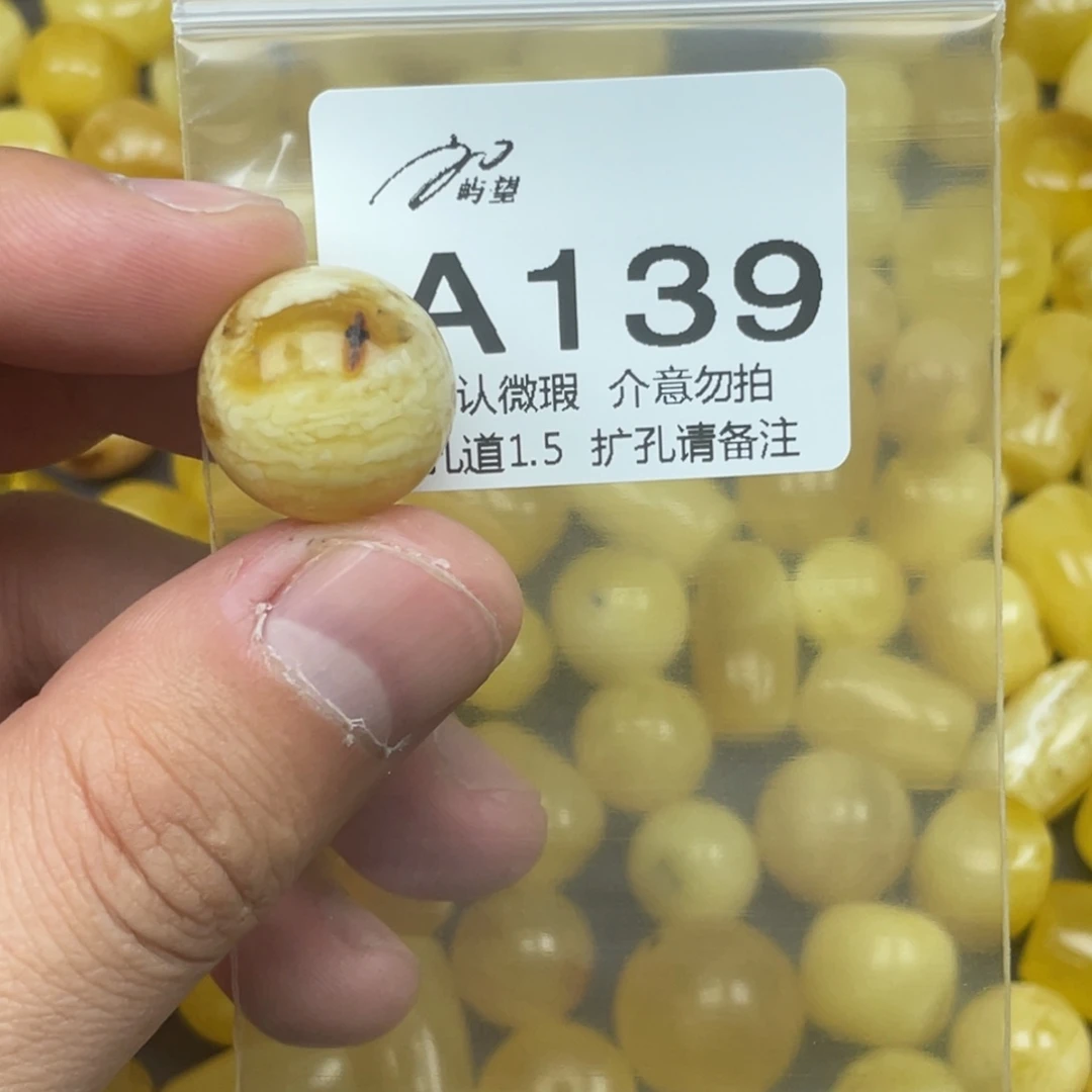 *****蜜蜡未镶嵌珠宝奇石