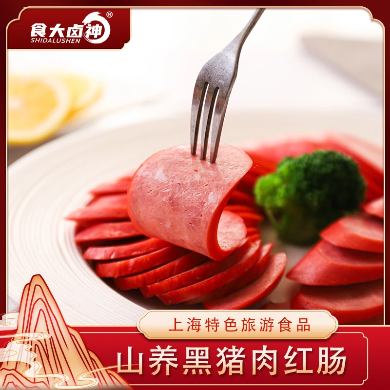 [餐桌推荐]食大卤神山养黑猪肉肠办公室下午茶零食便携带300gx2