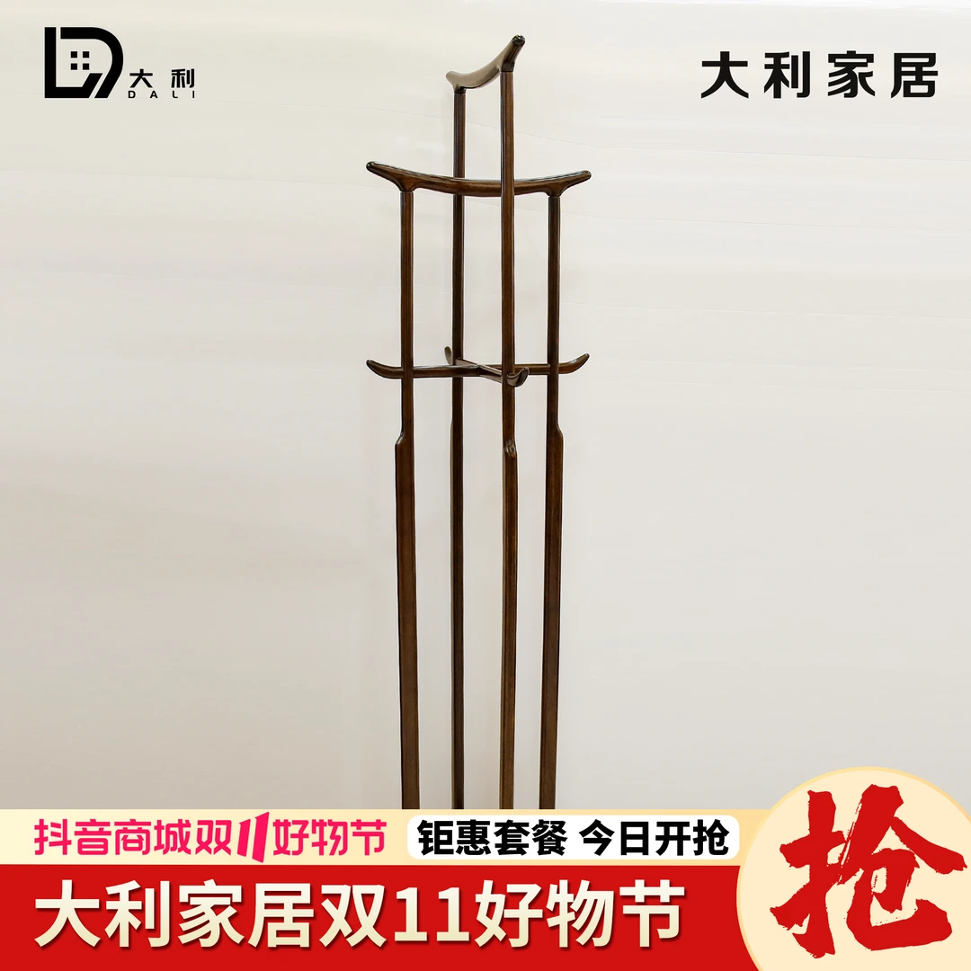 （大利家具）新款立式新中式挂衣架