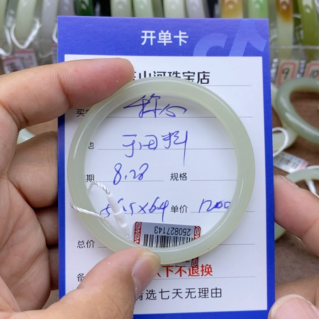 未镶嵌手镯和田玉称**意