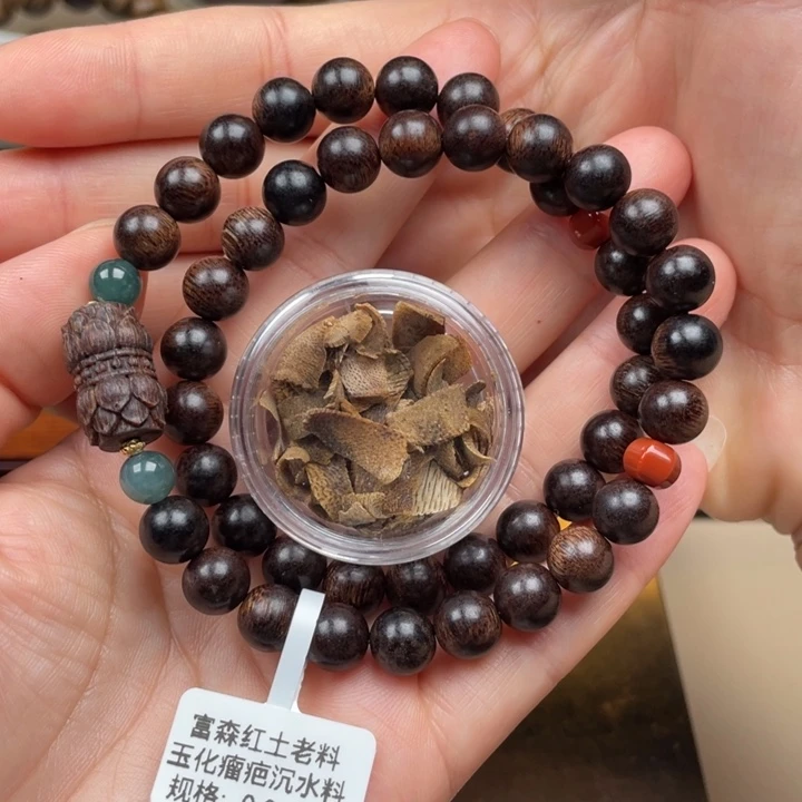 沉香碎屑沉香➕越南富森红土玉化瘤疤沉水料0.8