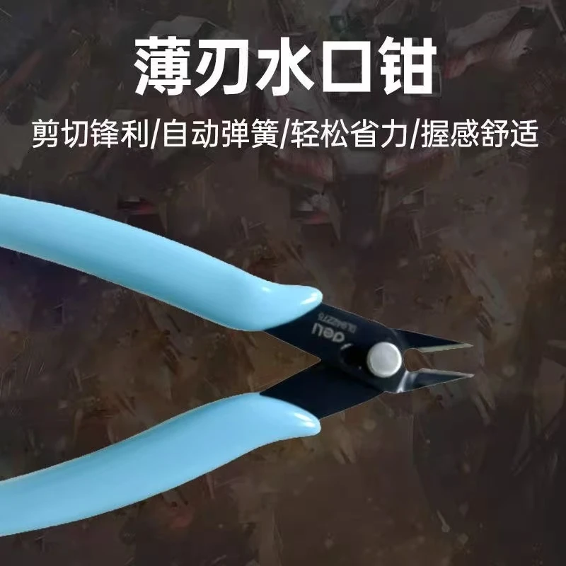 小蓝钳*1
