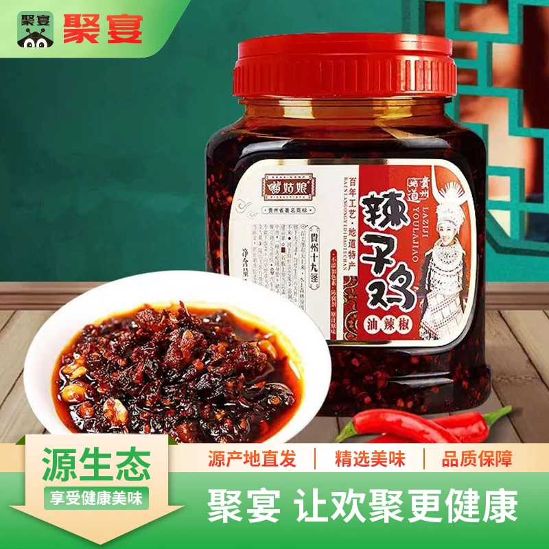 贵州特产油辣椒辣子鸡口味香辣可拌粉面拌饭