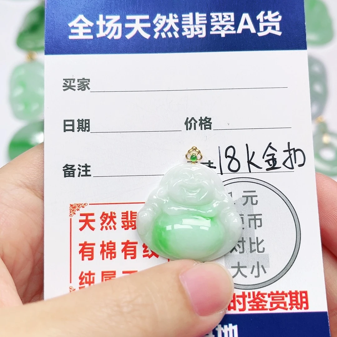 翡翠18K金镶嵌挂件