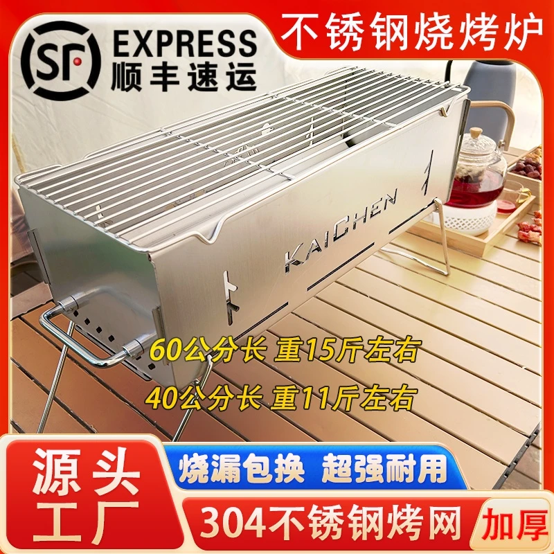 加宽60公分一体成型带支腿/加厚不锈钢碳烤炉万年牢户外露营便携