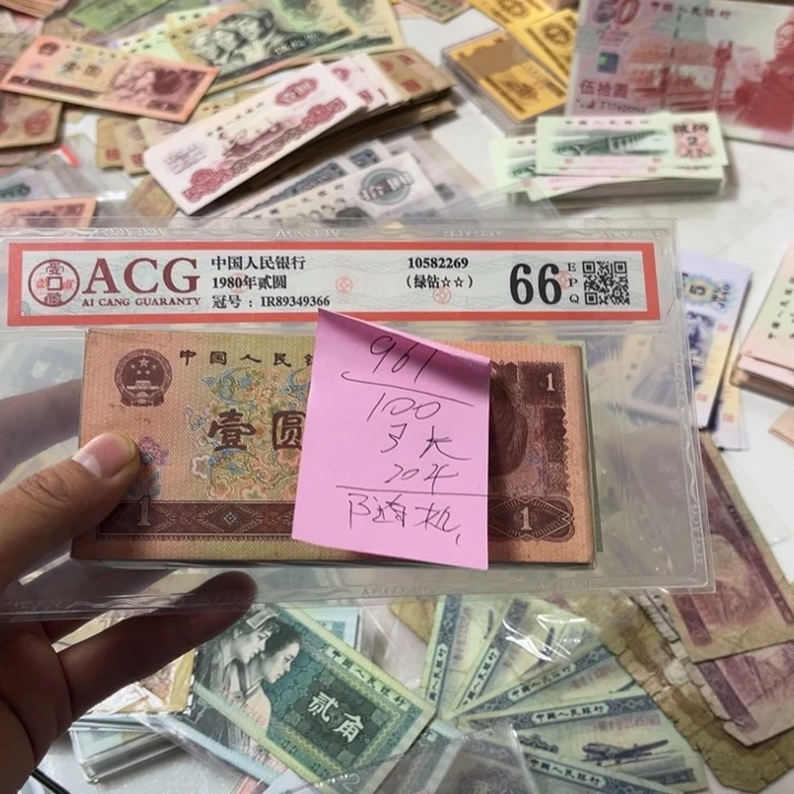 四版纸币 安图发货