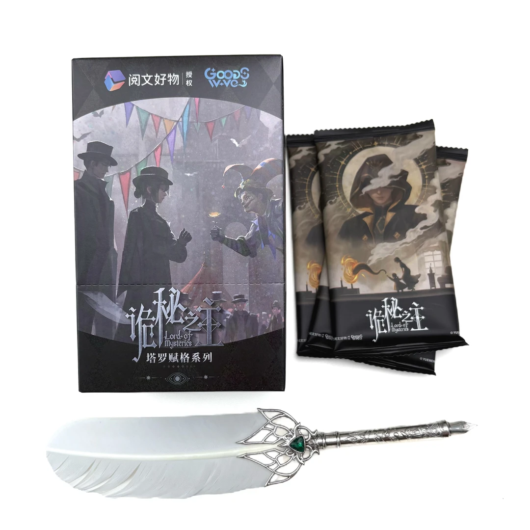 【黑皇帝】诡秘之主GOODSWAVE 官方正版 卡牌盲盒（直播代拆)