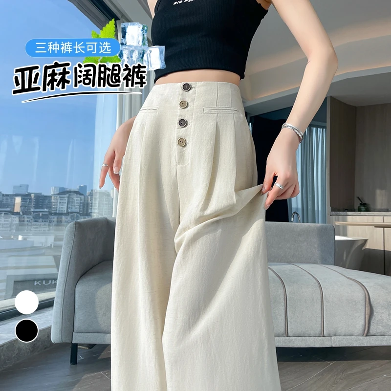 2025夏季新款天丝亚麻阔腿裤高腰棉麻薄款防晒拖地裤女