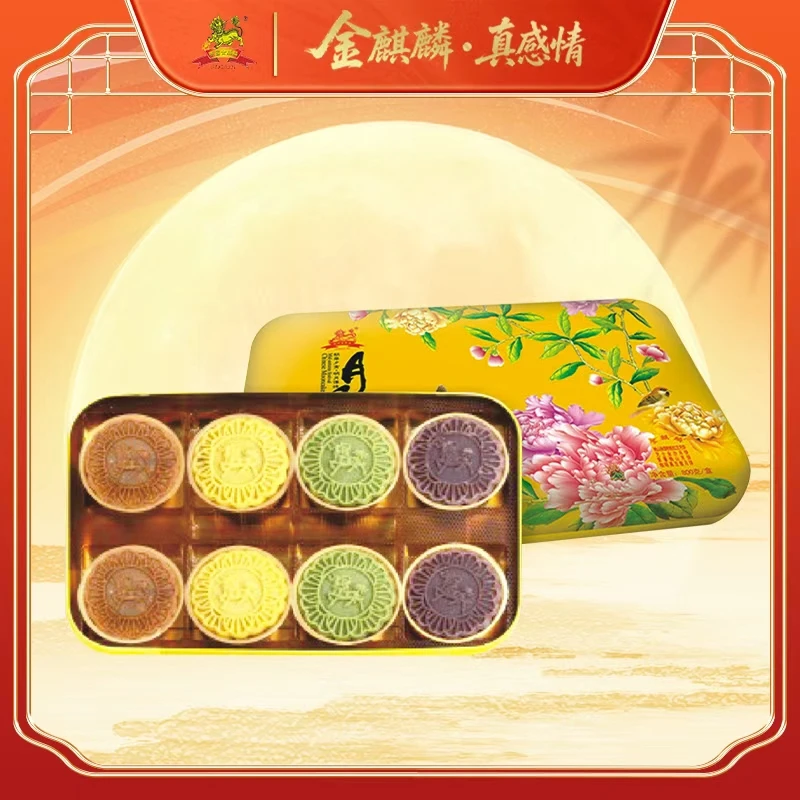 金麒麟月饼【月秀礼盒】礼盒装800克，4个口味8粒装
