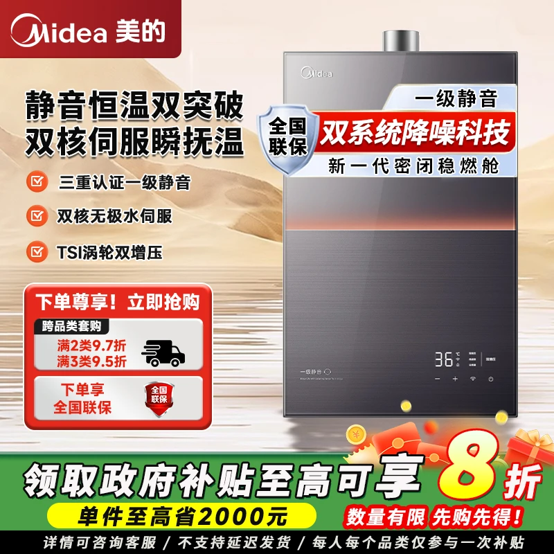 【静音安睡】美的m9max燃气热水器家用小型防风强排式天然气恒温式