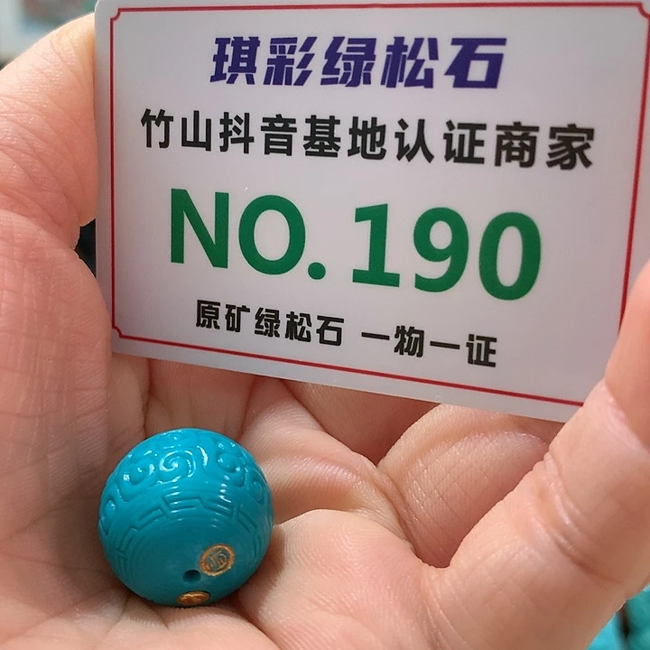 绿松石珠宝奇石未镶嵌