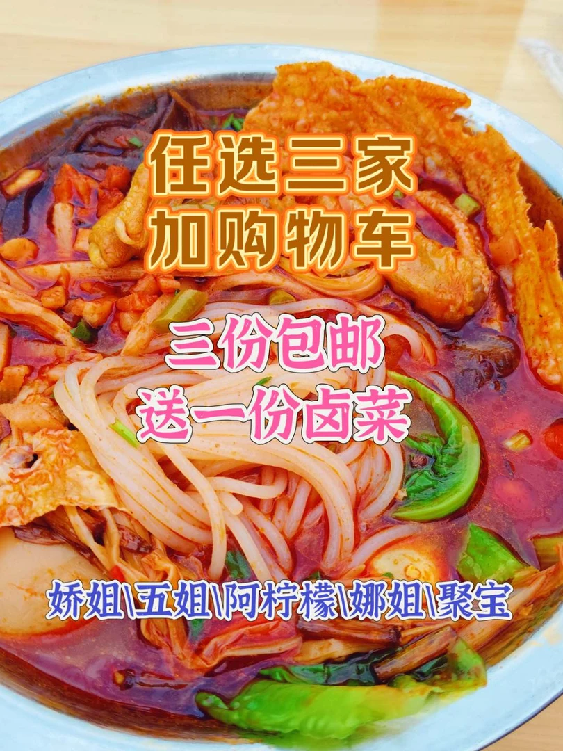 柳州螺蛳粉代购正宗地道酸爽鲜香螺蛳粉