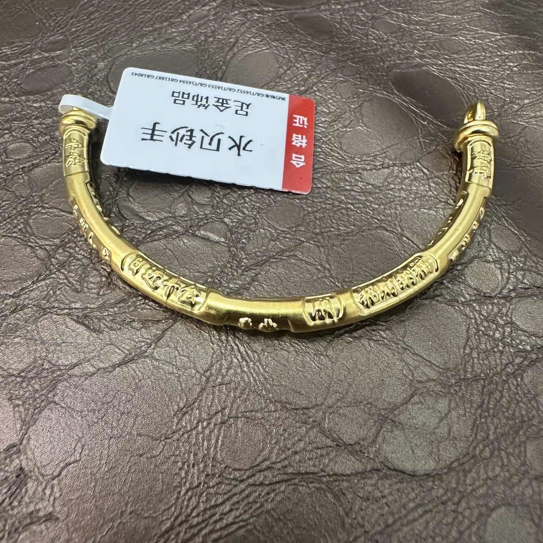 【莹莹专享】足金999 半镯 GP 3.84 纳金添喜