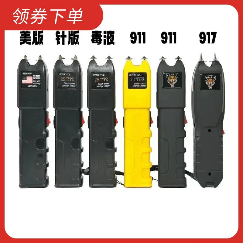 探险多功能手电防身应急高压电击电子赶猪器可充电远射强光手电筒