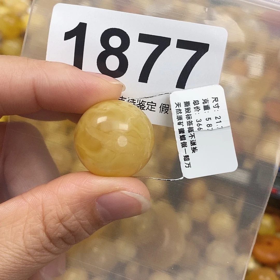 蜜蜡未镶嵌珠宝奇石21.7