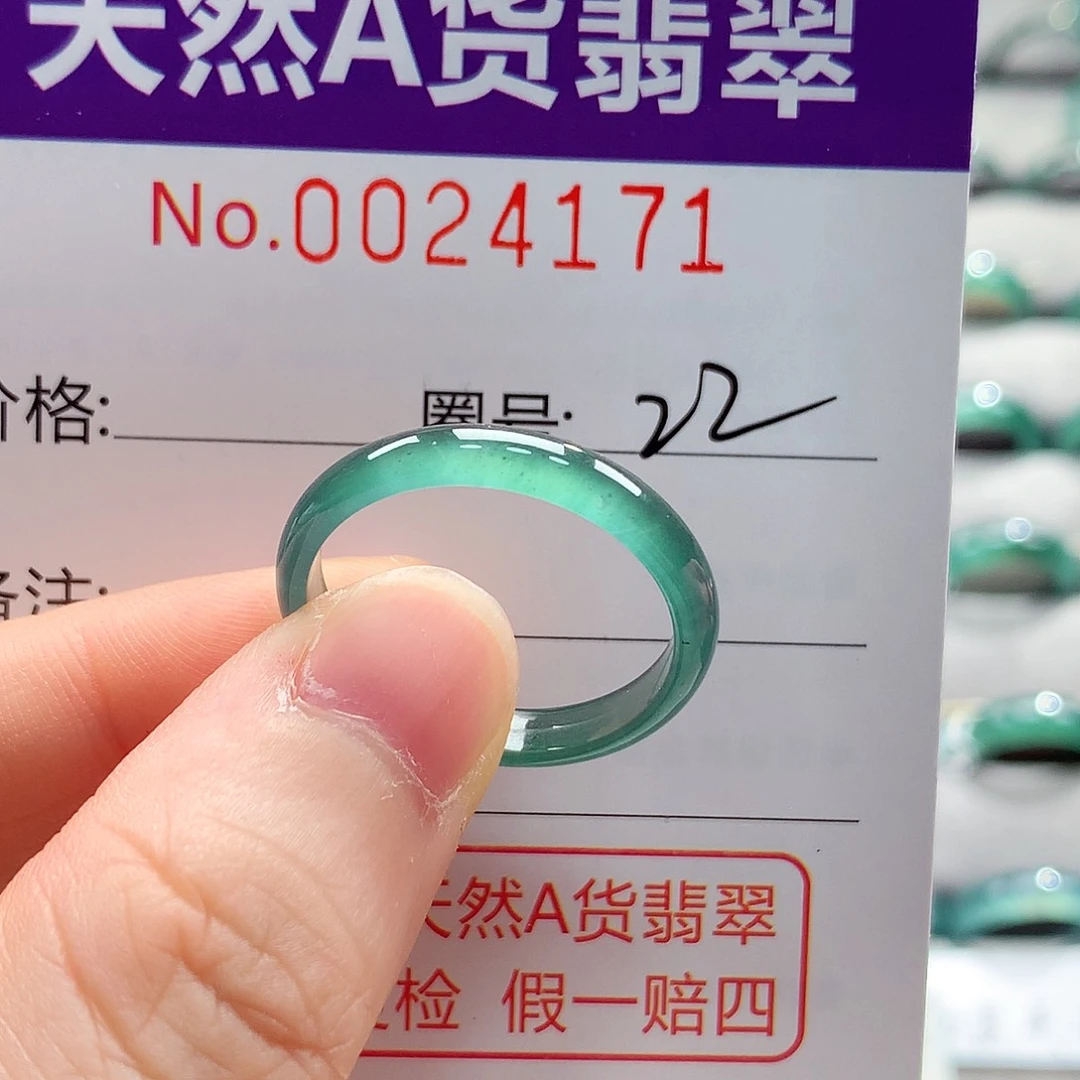 未镶嵌戒指翡翠戒指