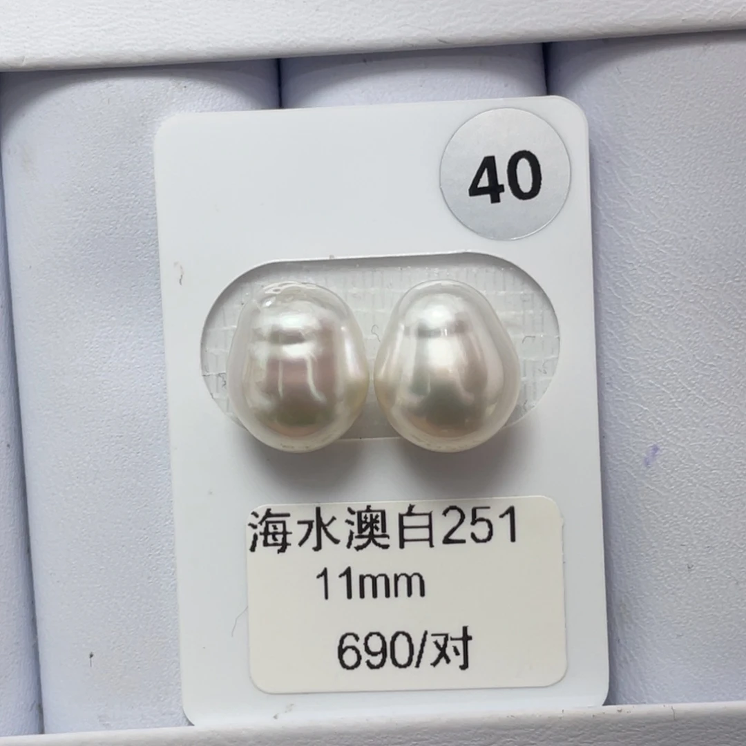 定制海水珍珠未镶嵌裸珠海水澳白11+