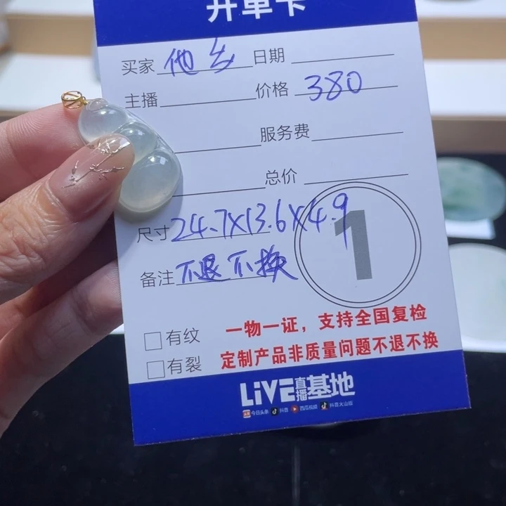 我***好翡翠未镶嵌颈饰小精品