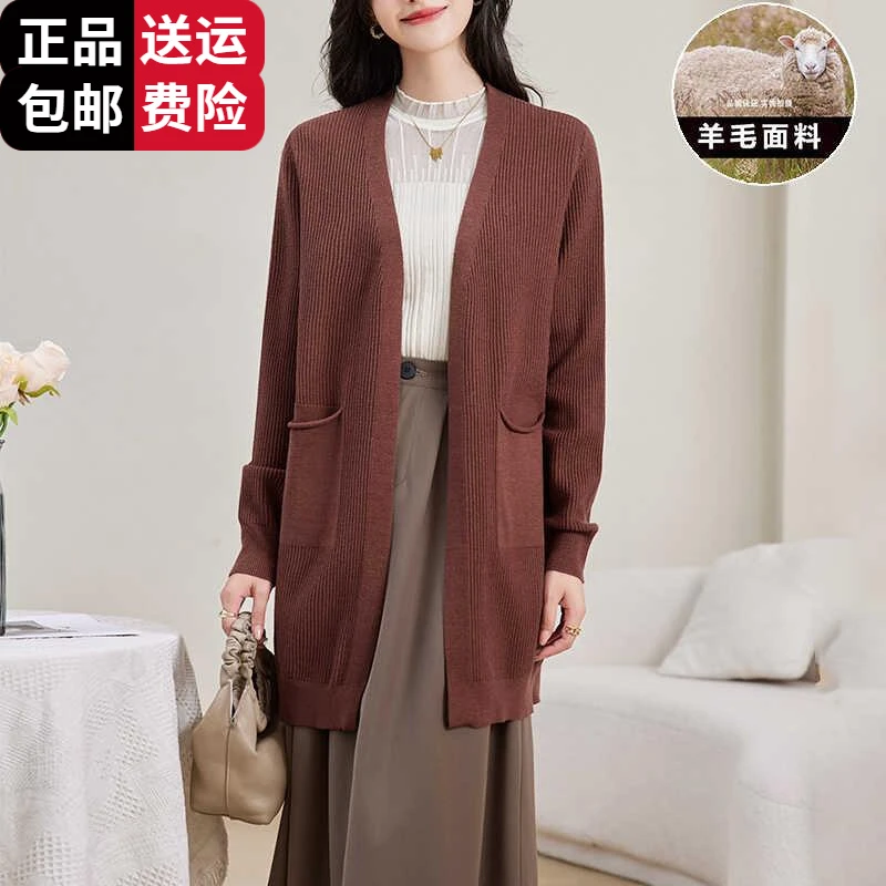 恒源祥集团彩羊中长款羊毛针织开衫女装2025春秋季新款外搭披肩