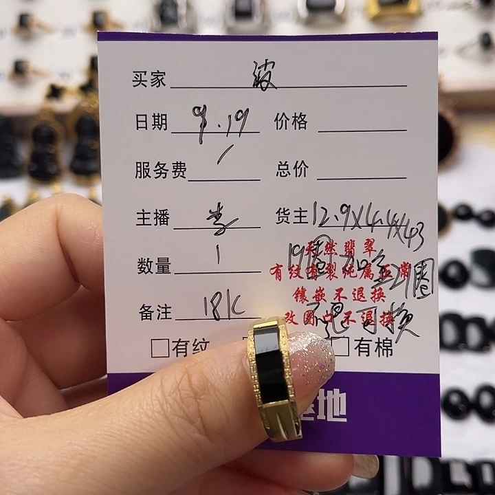 波***18K金镶嵌戒指翡翠翡翠