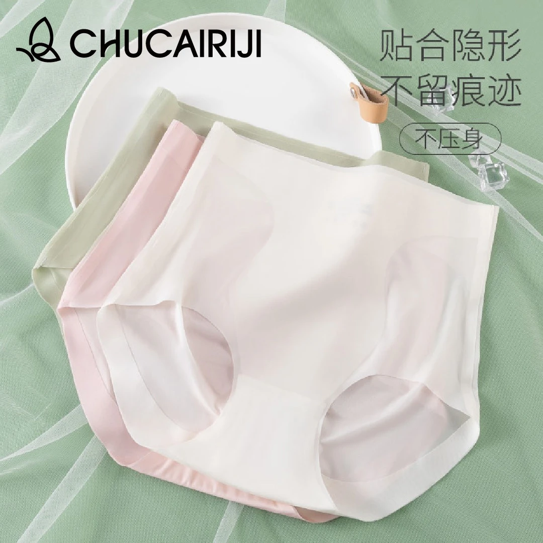 出彩日记高腰一片式无痕冰丝女内裤舒适透气性感超薄夏季无痕内裤
