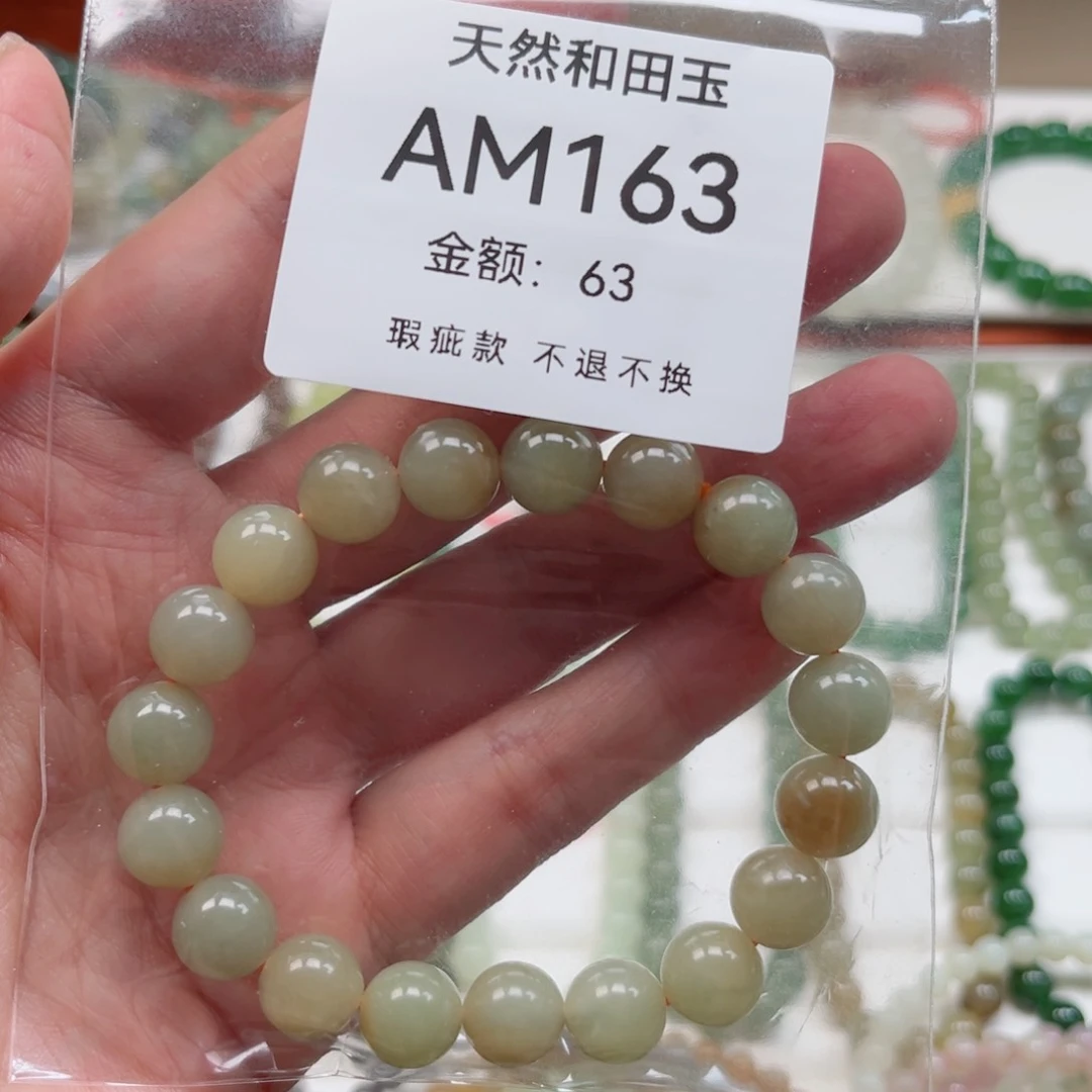 手链未镶嵌和田玉