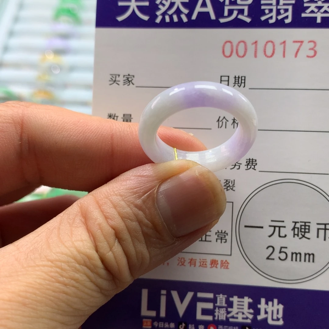 翡翠未镶嵌戒指圈口15号